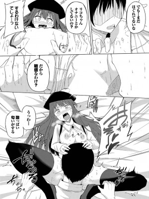 [アンソロジー] ダンジョン攻略はSEXで!! Vol. 12 [DL版]_177