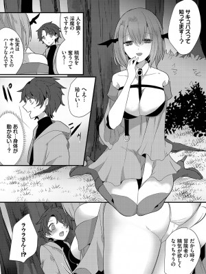 [アンソロジー] ダンジョン攻略はSEXで!! Vol. 12 [DL版]_091