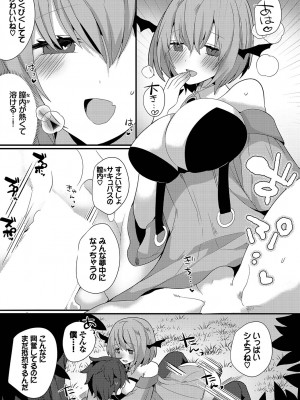 [アンソロジー] ダンジョン攻略はSEXで!! Vol. 12 [DL版]_095