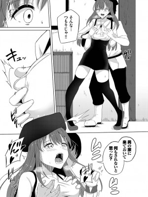 [アンソロジー] ダンジョン攻略はSEXで!! Vol. 12 [DL版]_171