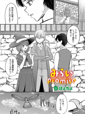 [アンソロジー] ダンジョン攻略はSEXで!! Vol. 12 [DL版]_108