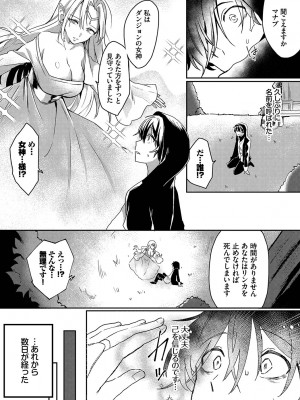 [アンソロジー] ダンジョン攻略はSEXで!! Vol. 12 [DL版]_029