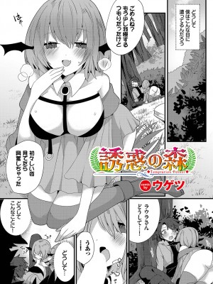 [アンソロジー] ダンジョン攻略はSEXで!! Vol. 12 [DL版]_088