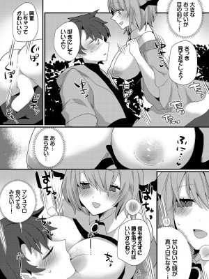 [アンソロジー] ダンジョン攻略はSEXで!! Vol. 12 [DL版]_098