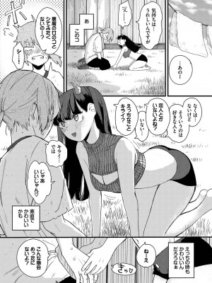 [アンソロジー] ダンジョン攻略はSEXで!! Vol. 12 [DL版]_069