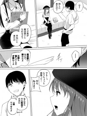 [アンソロジー] ダンジョン攻略はSEXで!! Vol. 12 [DL版]_169