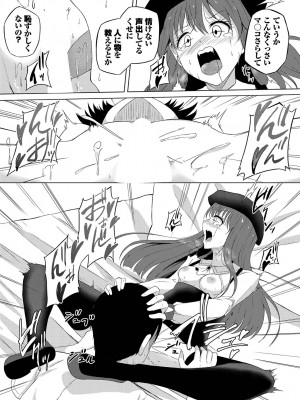 [アンソロジー] ダンジョン攻略はSEXで!! Vol. 12 [DL版]_179