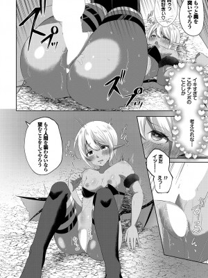 [アンソロジー] ダンジョン攻略はSEXで!! Vol. 12 [DL版]_159