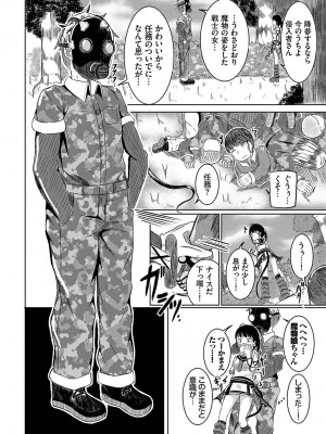 [アンソロジー] ダンジョン攻略はSEXで!! Vol. 12 [DL版]_129