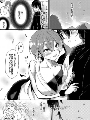 [アンソロジー] ダンジョン攻略はSEXで!! Vol. 12 [DL版]_047