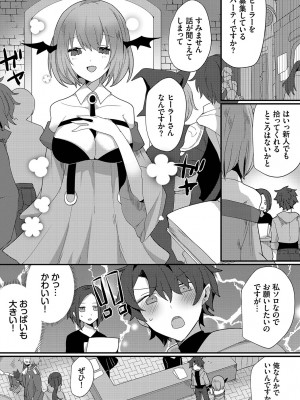 [アンソロジー] ダンジョン攻略はSEXで!! Vol. 12 [DL版]_089