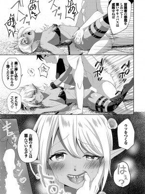 [アンソロジー] ダンジョン攻略はSEXで!! Vol. 12 [DL版]_158