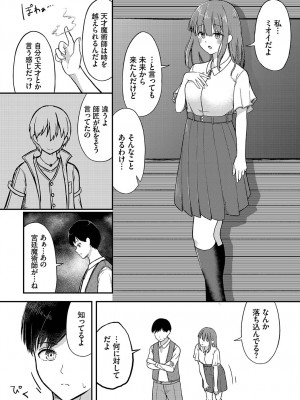 [アンソロジー] ダンジョン攻略はSEXで!! Vol. 12 [DL版]_111