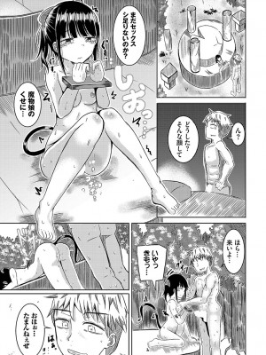 [アンソロジー] ダンジョン攻略はSEXで!! Vol. 12 [DL版]_140