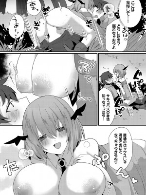 [アンソロジー] ダンジョン攻略はSEXで!! Vol. 12 [DL版]_097