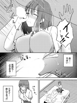 [アンソロジー] ダンジョン攻略はSEXで!! Vol. 12 [DL版]_118