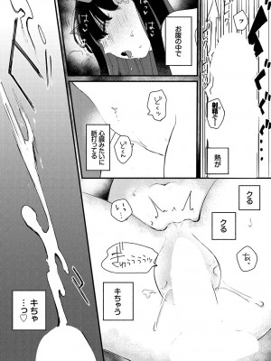 [アンソロジー] ダンジョン攻略はSEXで!! Vol. 12 [DL版]_084