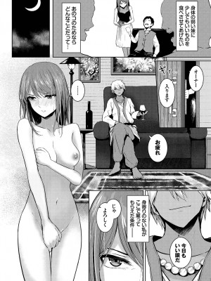 [アンソロジー] ダンジョン攻略はSEXで!! Vol. 12 [DL版]_009