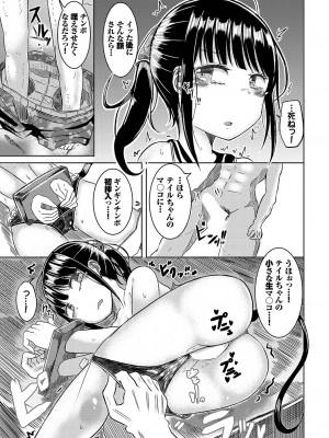 [アンソロジー] ダンジョン攻略はSEXで!! Vol. 12 [DL版]_136