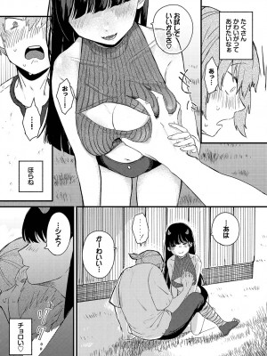 [アンソロジー] ダンジョン攻略はSEXで!! Vol. 12 [DL版]_070