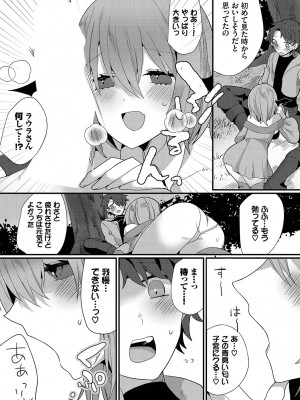 [アンソロジー] ダンジョン攻略はSEXで!! Vol. 12 [DL版]_092