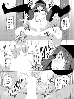 [アンソロジー] ダンジョン攻略はSEXで!! Vol. 12 [DL版]_185