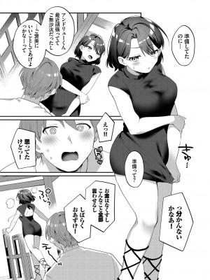 [アンソロジー] ダンジョン攻略はSEXで!! Vol. 12 [DL版]_049