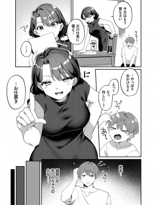 [アンソロジー] ダンジョン攻略はSEXで!! Vol. 12 [DL版]_050