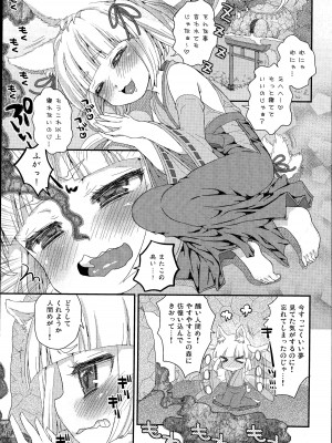 (COMIC1☆10) [鈴根らい地下室 (鈴根らい)] のじゃロリババア狐さまとショタ_05