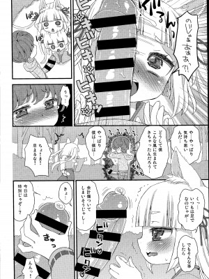(COMIC1☆10) [鈴根らい地下室 (鈴根らい)] のじゃロリババア狐さまとショタ_08