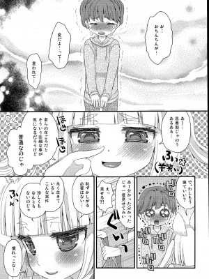 (COMIC1☆10) [鈴根らい地下室 (鈴根らい)] のじゃロリババア狐さまとショタ_07