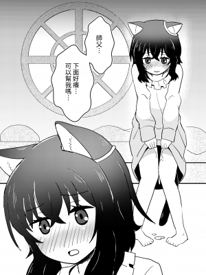 [卡滋箱 (卡滋馬)] 転生したら娘ができました (転生したら剣でした)｜転生就是要養女兒 [中国翻訳] [DL版]_06