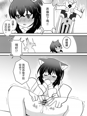 [卡滋箱 (卡滋馬)] 転生したら娘ができました (転生したら剣でした)｜転生就是要養女兒 [中国翻訳] [DL版]_09