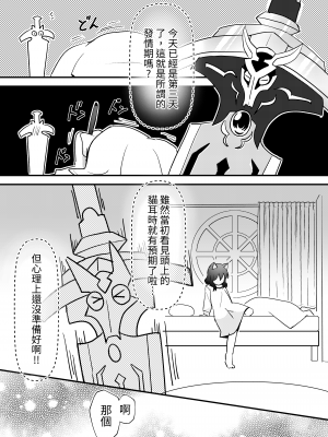 [卡滋箱 (卡滋馬)] 転生したら娘ができました (転生したら剣でした)｜転生就是要養女兒 [中国翻訳] [DL版]_05