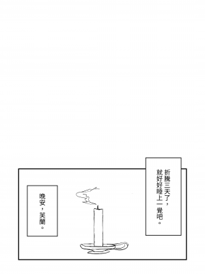 [卡滋箱 (卡滋馬)] 転生したら娘ができました (転生したら剣でした)｜転生就是要養女兒 [中国翻訳] [DL版]_15