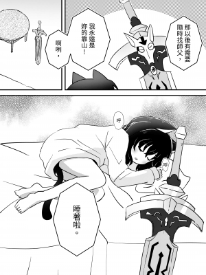 [卡滋箱 (卡滋馬)] 転生したら娘ができました (転生したら剣でした)｜転生就是要養女兒 [中国翻訳] [DL版]_14