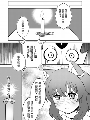 [卡滋箱 (卡滋馬)] 転生したら娘ができました (転生したら剣でした)｜転生就是要養女兒 [中国翻訳] [DL版]_13