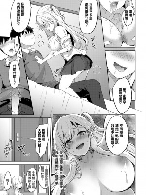 [香山リム] おしえて、せんせ (COMIC BAVEL 2022年11月号) [无毒汉化组] [無修正]_09