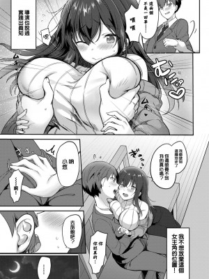 [香山リム] 幼馴染とわたし (COMIC BAVEL 2023年1月号) [大鸟可不敢乱转汉化] [無修正]_04