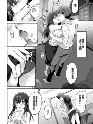 [香山リム] 幼馴染とわたし (COMIC BAVEL 2023年1月号) [大鸟可不敢乱转汉化] [無修正]_05