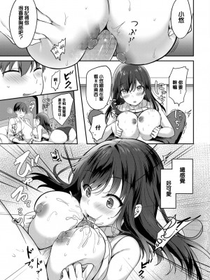 [香山リム] 幼馴染とわたし (COMIC BAVEL 2023年1月号) [大鸟可不敢乱转汉化] [無修正]_08
