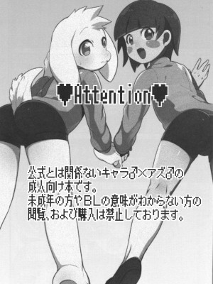 (C90) [GASOKU (なおき)] 第二次性徴期ボーイズ (Undertale) [桑德汉化]_002