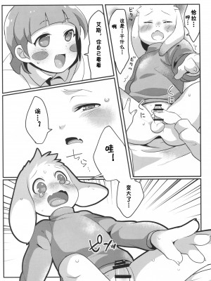 (C90) [GASOKU (なおき)] 第二次性徴期ボーイズ (Undertale) [桑德汉化]_009