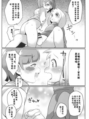 (C90) [GASOKU (なおき)] 第二次性徴期ボーイズ (Undertale) [桑德汉化]_011