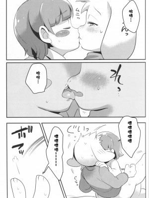 (C90) [GASOKU (なおき)] 第二次性徴期ボーイズ (Undertale) [桑德汉化]_012