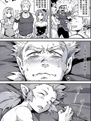 (野郎フェス2015) [kedamono (鳥ハラミ)] 禁欲生活を終えたマッシュの葛藤 (ファイナルファンタジーVI) [黑夜汉化组]_03_IMG_0003