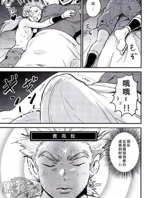 (野郎フェス2015) [kedamono (鳥ハラミ)] 禁欲生活を終えたマッシュの葛藤 (ファイナルファンタジーVI) [黑夜汉化组]_05_IMG_0005