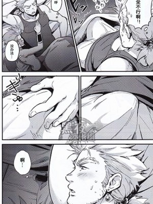 (野郎フェス2015) [kedamono (鳥ハラミ)] 禁欲生活を終えたマッシュの葛藤 (ファイナルファンタジーVI) [黑夜汉化组]_06_IMG_0006