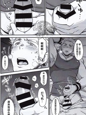 (野郎フェス2015) [kedamono (鳥ハラミ)] 禁欲生活を終えたマッシュの葛藤 (ファイナルファンタジーVI) [黑夜汉化组]_08_IMG_0008