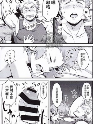 (野郎フェス2015) [kedamono (鳥ハラミ)] 禁欲生活を終えたマッシュの葛藤 (ファイナルファンタジーVI) [黑夜汉化组]_09_IMG_0009